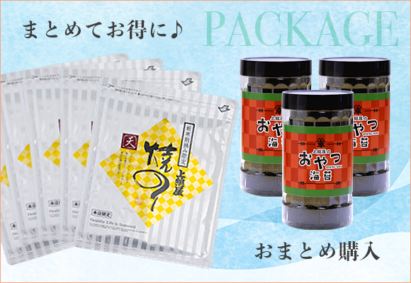おまとめ購入